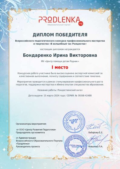 winner_diploma4.pdf.jpeg