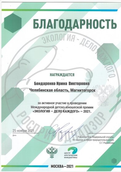 благодарность.jpg