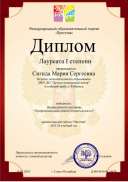 1 место Викторина Профессиональная компетентность педагога.pdf.jpeg
