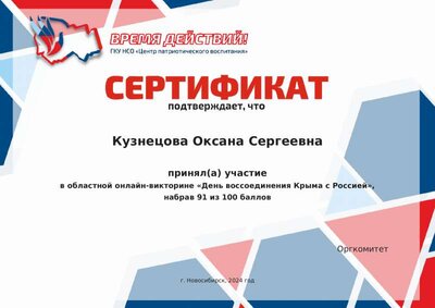 Кузнецова.pdf.jpeg