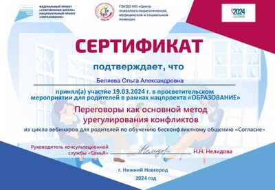 Беляева О.А..pdf.jpeg