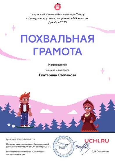 Катя Учи ру.pdf.jpeg