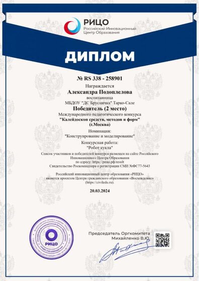 международный 2024 Саша.png