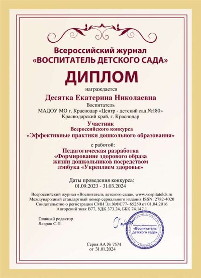 diplom.png