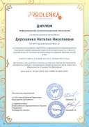 ikt_diploma 1.pdf.jpeg