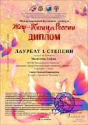 Матюхова_Софья_1333.pdf.jpeg