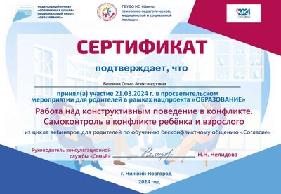 Ольга.pdf.jpeg