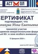 Иванникова.jpg