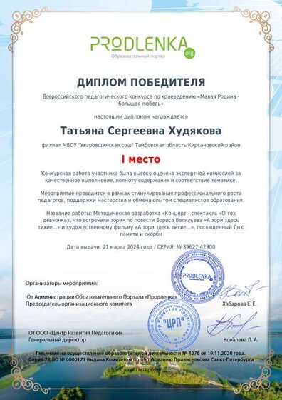 winner_diploma.pdf.jpeg