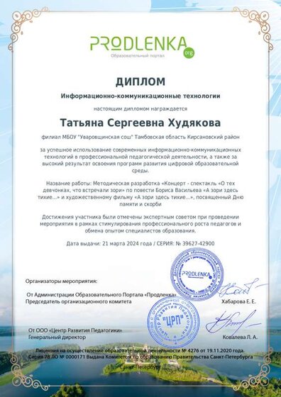 ikt_diploma.pdf.jpeg
