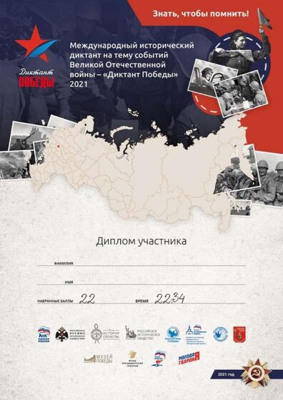 certificate Есиков БВ.jpg