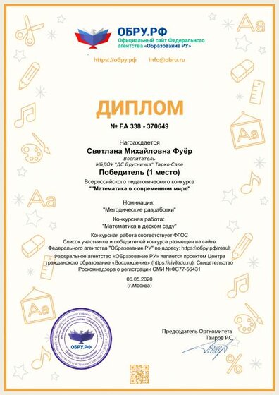 обру мой дип2.pdf.jpeg