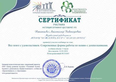 вебинар пение.jpg
