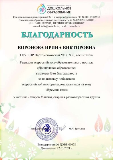 blagodarnost-dovb-00078.jpg