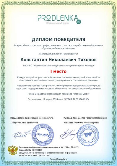 winner_diploma.pdf.jpeg