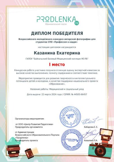 winner_diploma(1).pdf.jpeg