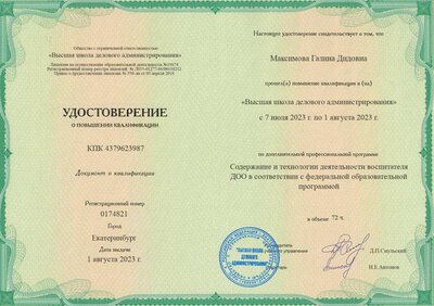 Сертификат фоп .jpg