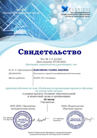 07.09.23гМаксимова Галина.jpg