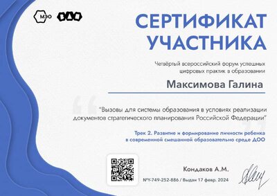 17.02.24 раз и формир вебинар.pdf.jpeg