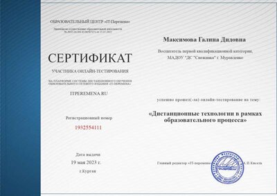 19.05.23г.jpg