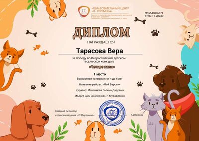 06.12.23 Вера Тар.jpg
