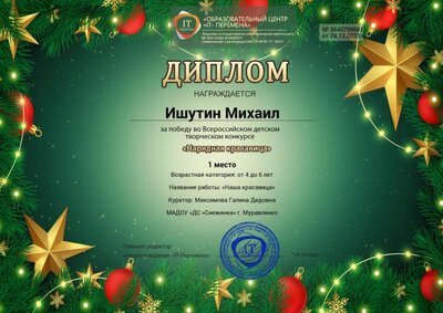 Миша 28.12.23.jpg