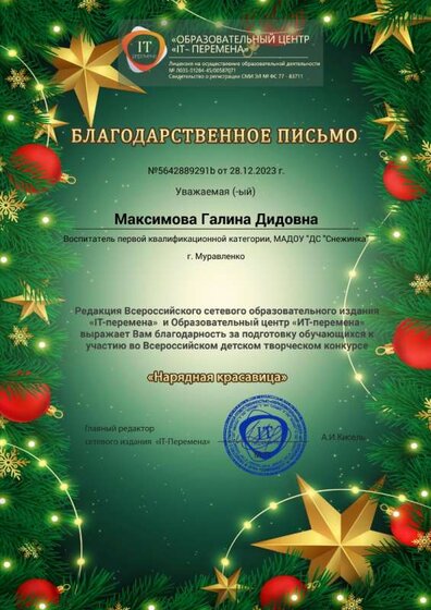 Я благ Артеи Н.jpg