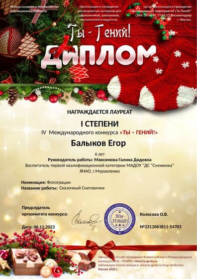 05.12.23 Егор ты гений.pdf.jpeg