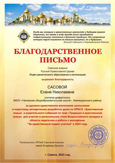 благодарственное письмо.pdf.jpeg