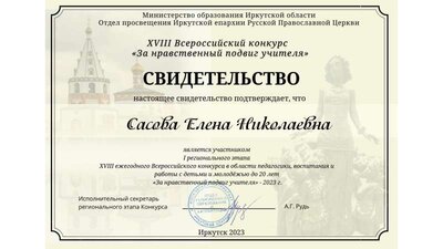 свидетельство.pdf.jpeg