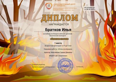Илья.jpg