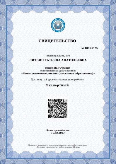 certificate_1412487.pdf.jpeg