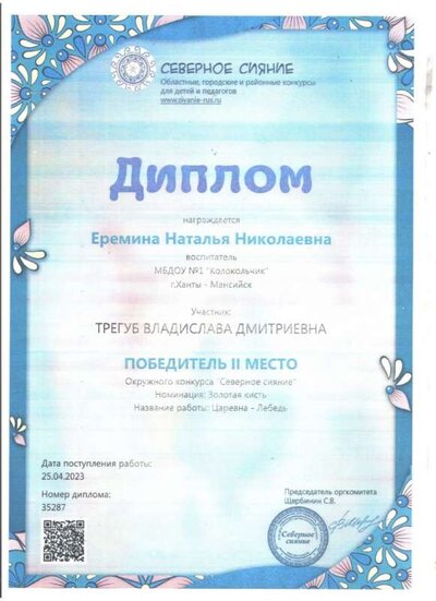 за участника.jpg