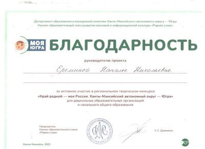 нос родное слово благодарность.jpg