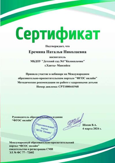 сертификат 2.jpg