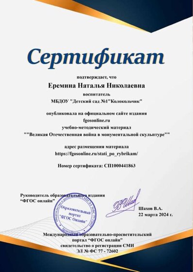сертификат.jpg