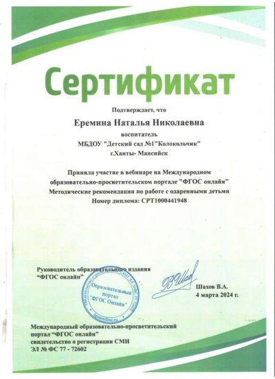 вебинар  на портале.jpg