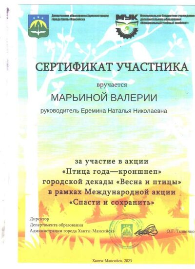 весна и птицы.jpg