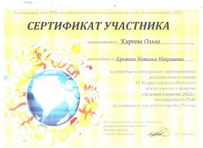 зеленая планета1.jpg