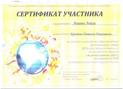 зеленая планета2.jpg