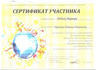зеленая планета3.jpg