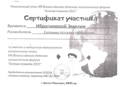 зеленая планета4.jpg
