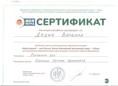 моя Югра.jpg