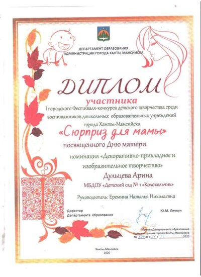 сюрприз для мамы.jpg
