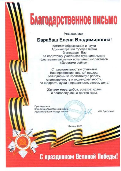 диплом 23.pdf.jpeg
