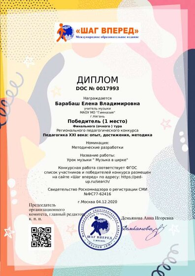 диплом.pdf.jpeg