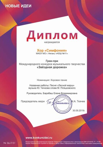 ЗД-2151 (1).pdf.jpeg