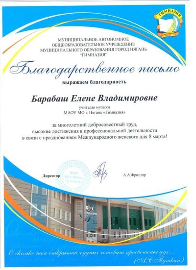 благод  гимназии.jpg