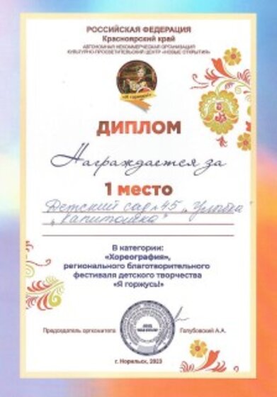 1 место Капитошка.jpg