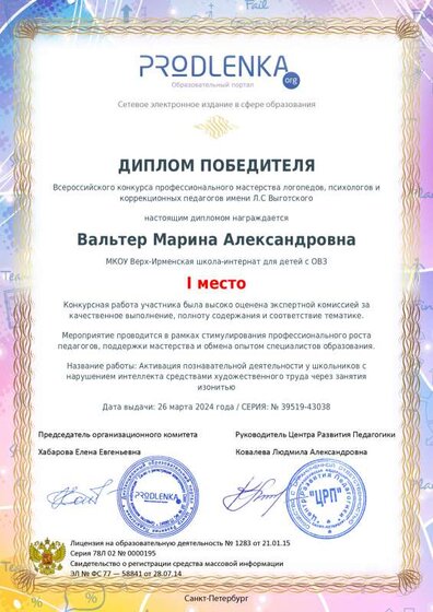winner_diploma.pdf.jpeg